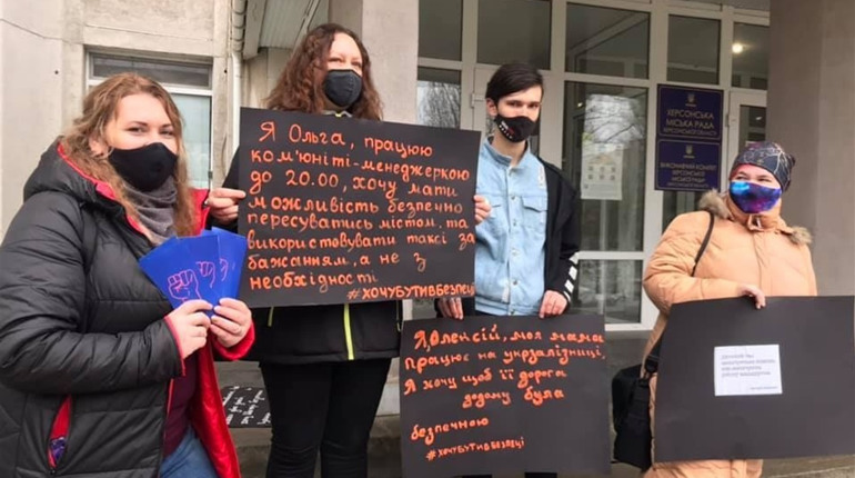 В Херсоні відбулась акція #ХочуБутиВБезпеці: громадські діячі говорили про безпеку жінок