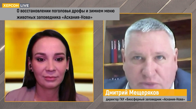 Правоохоронці повідомили про підозру окупаційному директору заповідника «Асканія-Нова» на Херсонщині