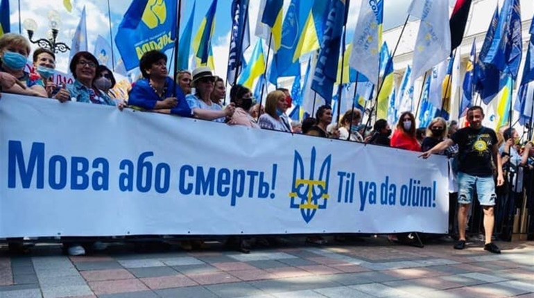 Битва за мову триває