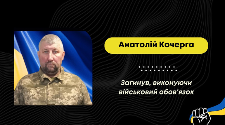 “На щиті” повертається захисник-доброволець Анатолій Кочерга з Борислава