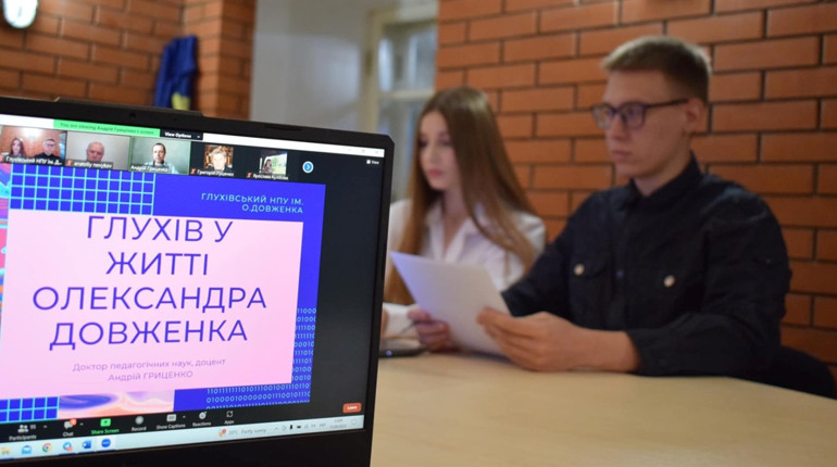 У Глухівському університеті відзначили 129-річчя від дня народження Олександра Довженка. Що цікавого