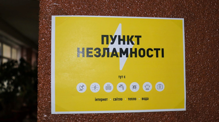 З 1-го листопада безробітні будуть залучені до роботи у Пунктах Незламності