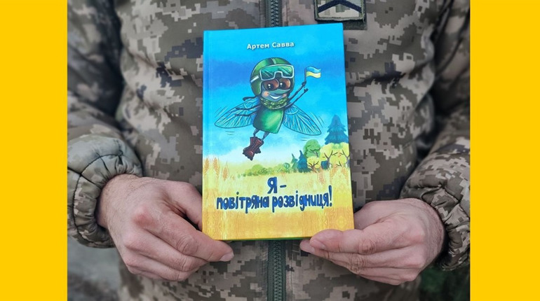 Даруєте дитині книгу — донатите на дрони: військовий з Первомайська написав казку для дітей