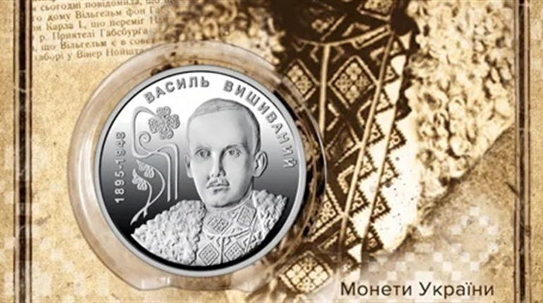 До річниці борця за Україну. Нацбанк презентував монету на честь Василя Вишиванного