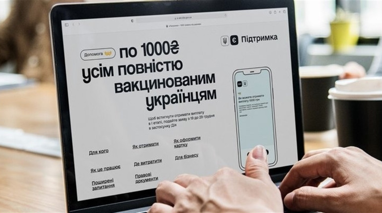 Программу «єПідтримка» расширили: На что бердянцы могут потратить «ковидную тысячу»
