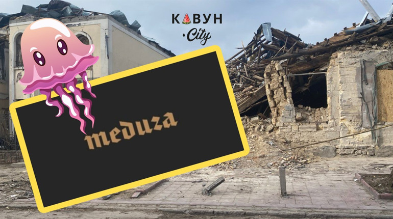 «Мир за Медузою»: як російське ліберальне медіа просуває капітуляцію України голосами «українців»