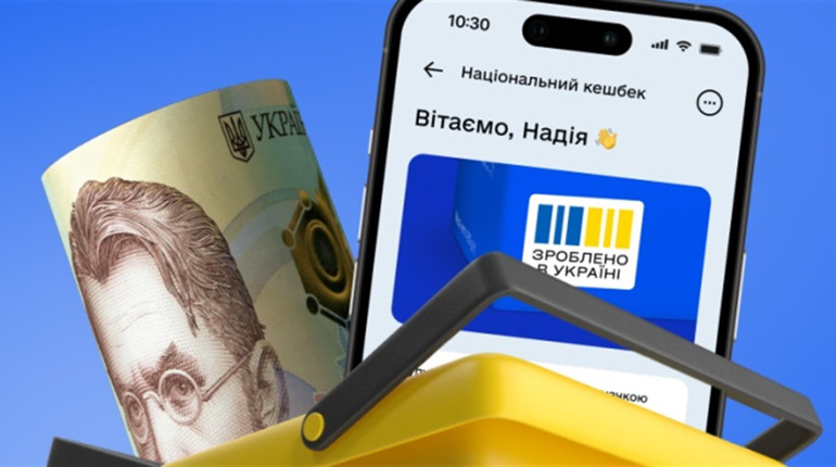 Уряд оновив правила використання “Національного кешбеку”: що змінилося