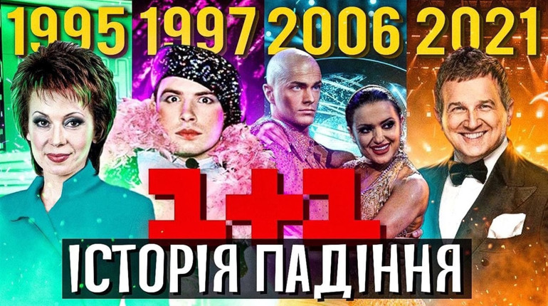 Прецедент для українського сегменту YouTube: телеканал «1+1» знищив популярний канал про кіно