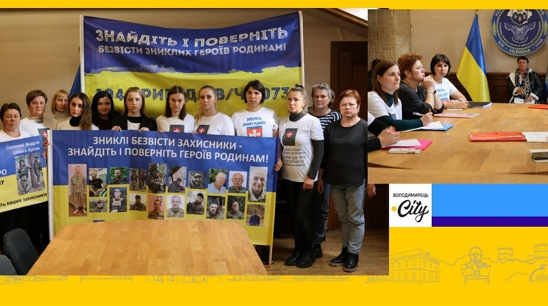 Родини зниклих безвісти тероборонців Вараського району щодня у пошуку інформації