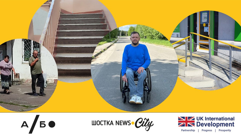 Від особистого виклику до змін міста: як крок за кроком Дмитро Васильцов робить Шостку доступнішою