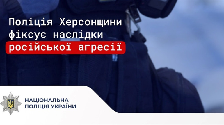 Ворог обстріляв 40 міст і сіл Херсонщини: восьмеро поранених