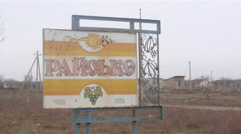 Біля Райського знищено командний пункт окупантів