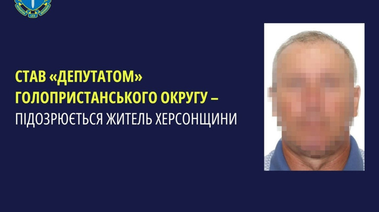 Оголосили підозру жителю Херсонщини, який обрався до окупаційної ради депутатів
