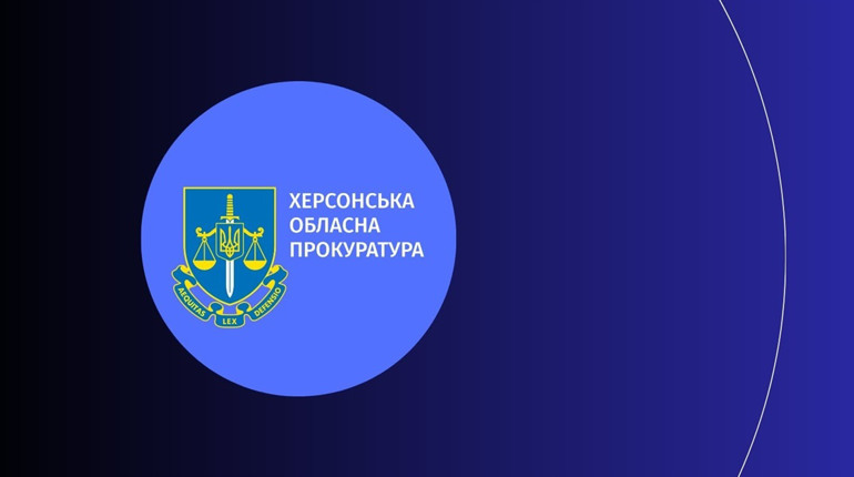 Прокуратура на Херсонщині від 24 лютого 2022 року задокументувала майже 47 тисяч воєнних злочинів