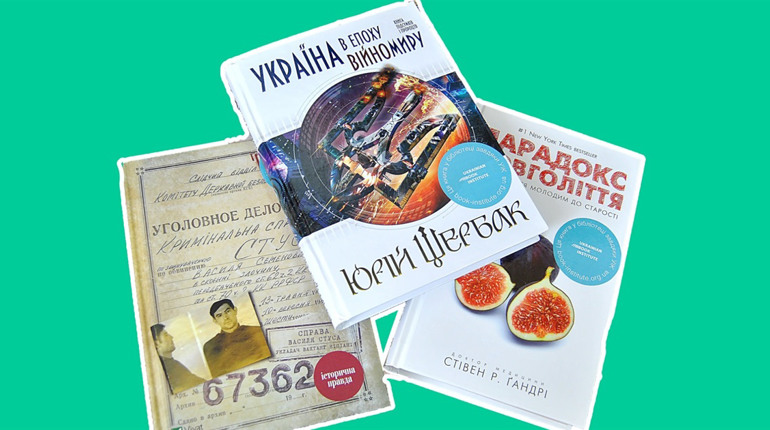 Нові книги у книгозбірні. Що нового городоччанам пропонують почитати бібліотекарі