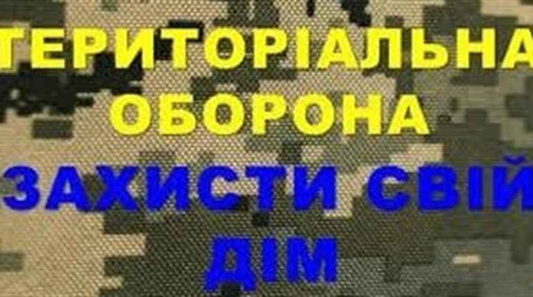 Територіальна оборона: на теренах Нетішинської громади створюють добровольче формування