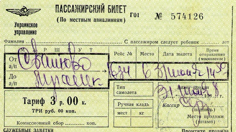У 1967 році у Сватовому був аеродром. У музеї зберігається квиток датований 1968 роком