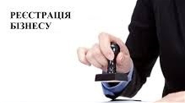 Реєстрація бізнесу: новації для жителів Добропілля