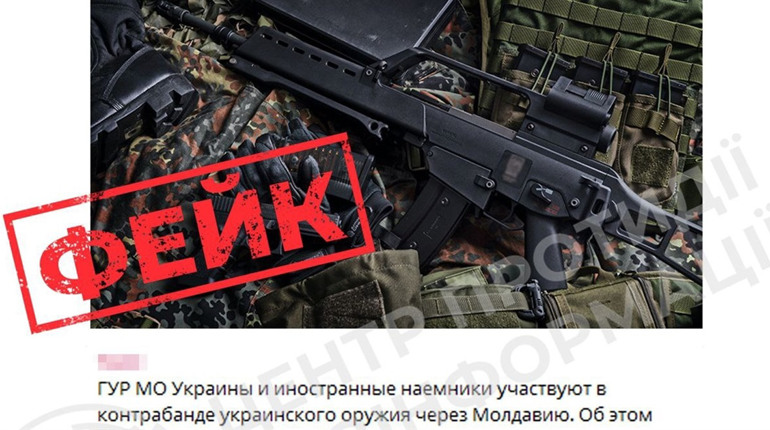 Роспропаганда вигадала новий фейк про GPS-трекери, які знімають на Сумщині
