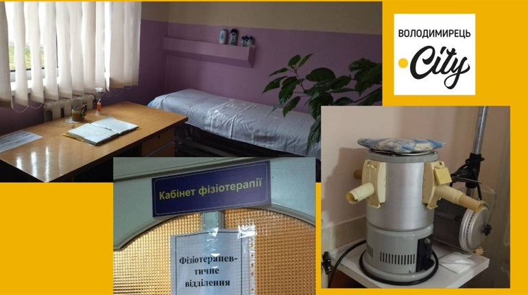 Масаж і фізпроцедури не розкіш, а доступна можливість для жителів Володимиреччини