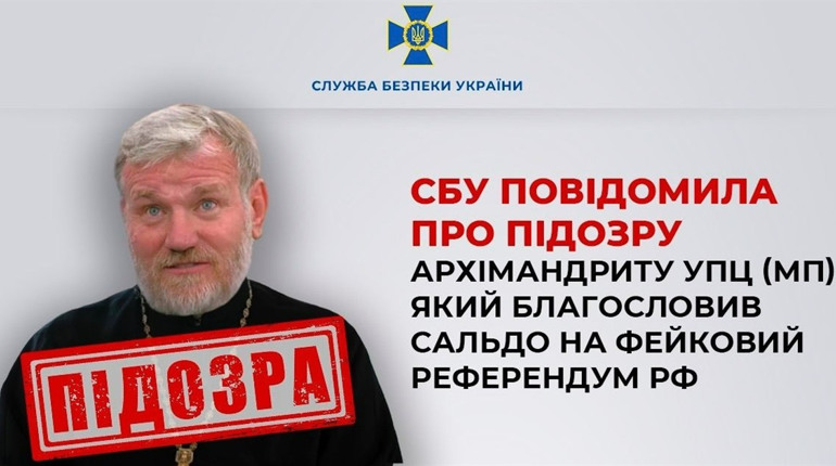 СБУ повідомила про підозру архімандриту УПЦ (МП), який благословив Сальдо на фейковий референдум рф