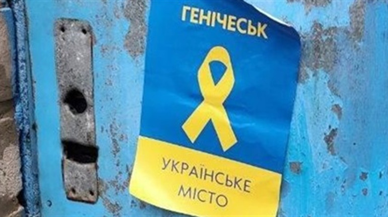У Генічеську не перестають з’являтися патріотичні листівки: люди чекають визволення