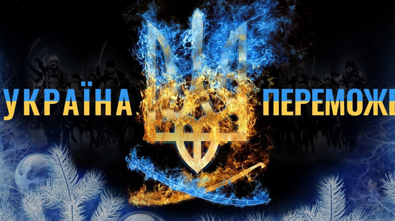 Тест "ВСЕ БУДЕ УКРАЇНА!"