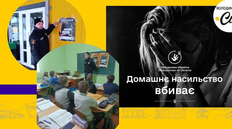 Домашнє насильство – кримінальна відповідальність. Яка статистика у Вараському районі?