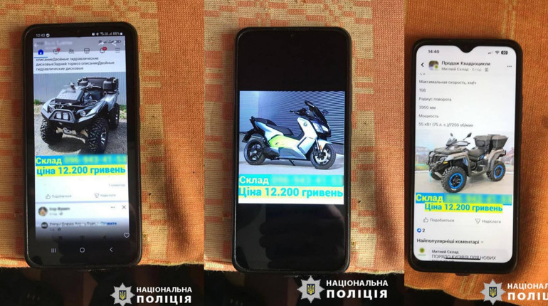 Обдурив на 100 тисяч: В Умані поліція викрала шахрая, який «продавав» через інтернет