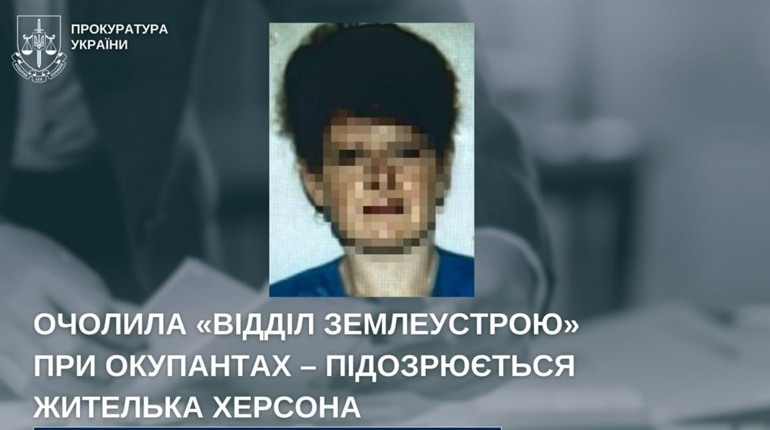 Оголосили підозру колаборантці з Херсонщини, яка очолила відділ в окупаційній адміністрації