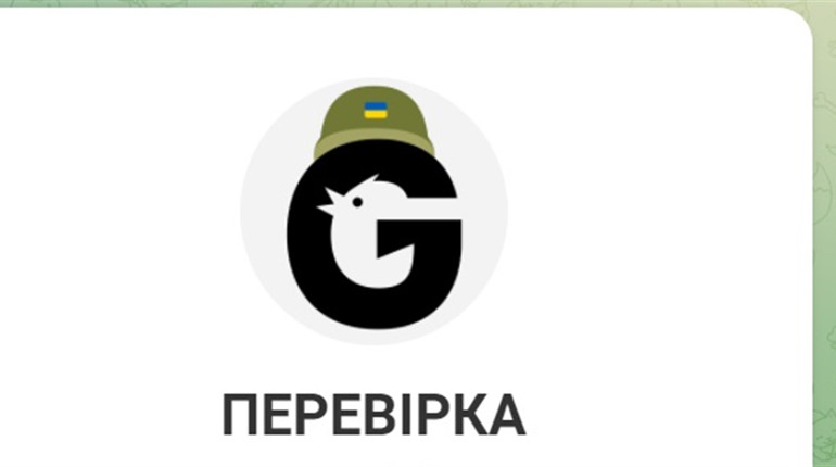В Україні створили бот, який допомагає розпізнавати фейкові новини