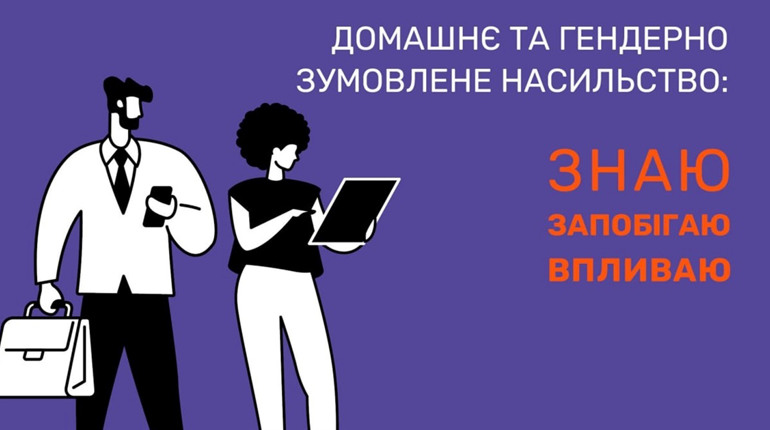 У Первомайську відбудеться тренінг від Фонду народонаселення ООН в Україні — UNFPA Ukraine