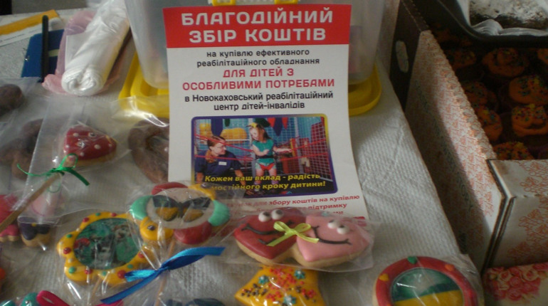 У Новій Каховці відбувся благодійний ярмарок