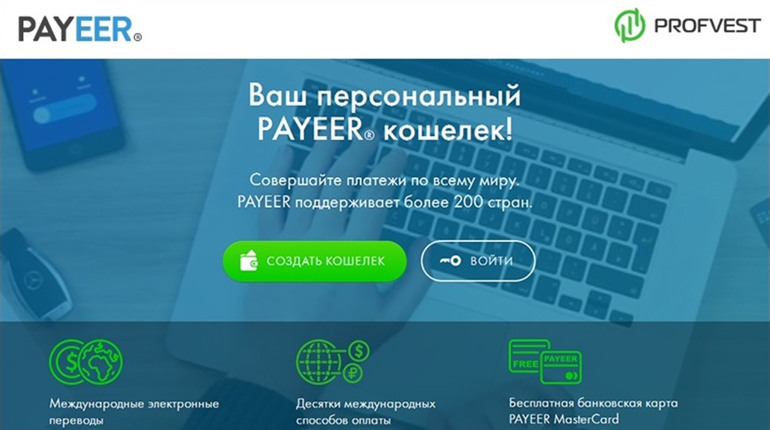 Payeer: что это и как работает