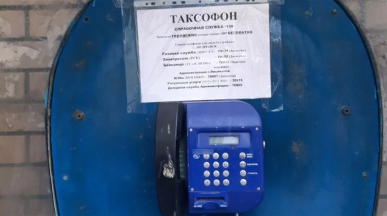 Окупанти "нарощують" темпи "покращення". На Луганщині втричі збільшили кількість вуличних таксофонів