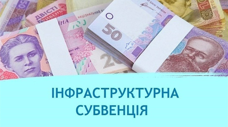 Скільки коштів інфраструктурної субвенції отримають об'єднані громади району