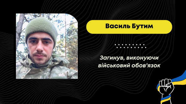 З Донеччини "на щиті" повертається захисник з Бориславської громади Василь Бутим