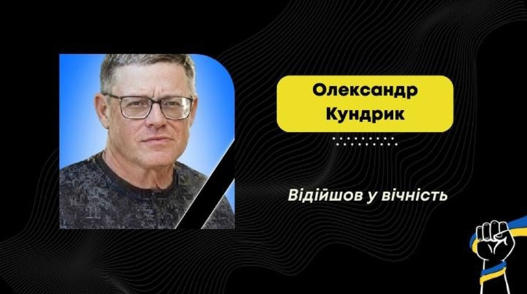 Полонне прощатиметься зі захисником Олександром Кундриком