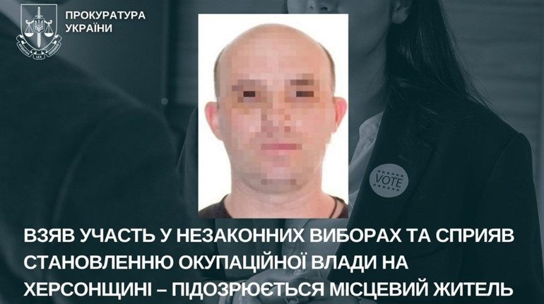 Повідомили про підозру жителю Херсонщини: обрався до незаконної думи у окупованих Олешках