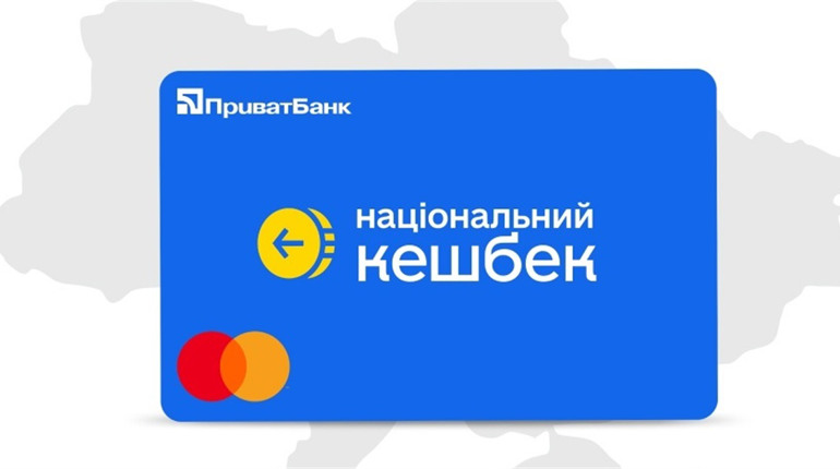 До 31 липня потрібно використати «Національний кешбек»: на що можна витратити гроші