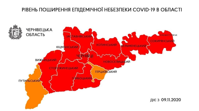 Де виявлені нові випадки коронавірусу з початку листопада на Кіцманщині: населені пункти