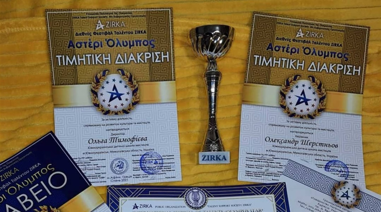 Двоє учнів южноукраїнської школи мистецтв перемогли у міжнародному фестивалі-конкурсі