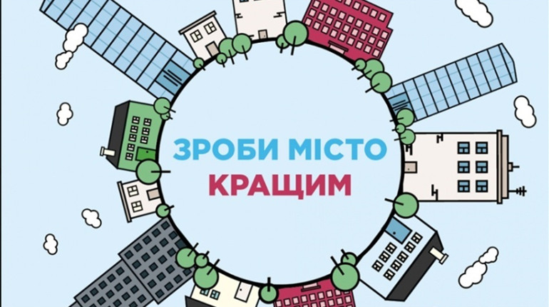 Мільйон гривень на цікаві ідеї городоччан. Хто може подавати заявку