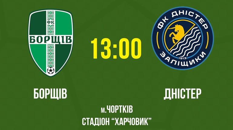 У Чорткові відбувся матч чемпіонату області з футболу