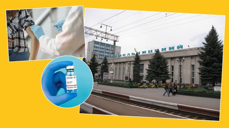 Центр вакцинації на залізничному вокзалі. Чому бажаючих вакцинуватися щодня стає більше