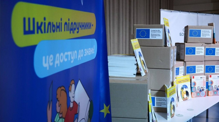 Підручники "Інформатика" й "Мистецтво" для шкіл Київщини надрукували за кошти Євросоюзу