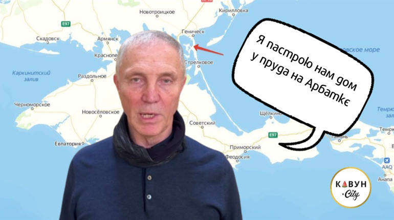 Меотійськ, Тавріополь, Стрєлкоґрад: Окупанти вигадують назви «новому місту» на Херсонщині