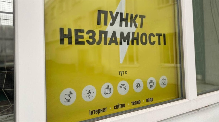 Через відключення світла на Гадяччині активізували роботу «Пунктів незламності»: перелік