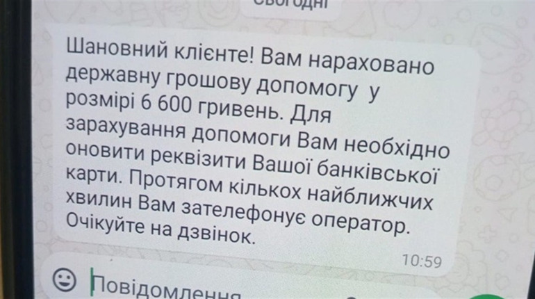 Псевдобанкір ошукав шосткинку на майже 61 тис гривень