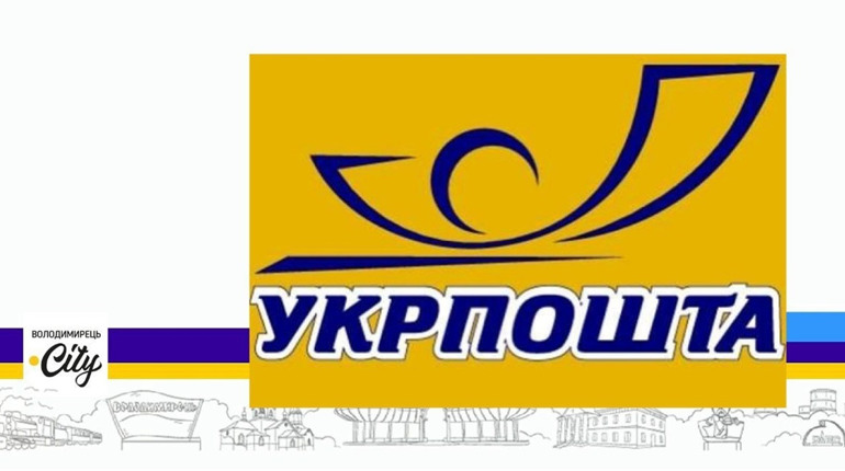 Повернути у села стаціонарні поштові відділення Укрпошти – Рівнеоблрада проголосувала звернення